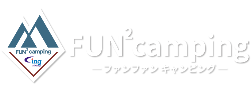 FUN2camping-ファンファンキャンピング-